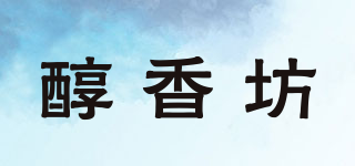 醇香坊品牌logo