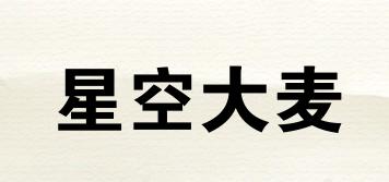 星空大麦品牌logo