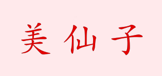 美仙子品牌logo