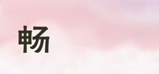 畅菓菓品牌logo
