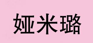 娅米璐品牌logo