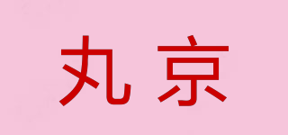 Marukyo/丸京品牌logo