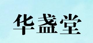 华盏堂品牌logo