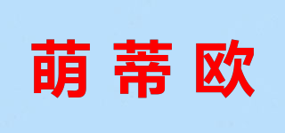 萌蒂欧品牌logo