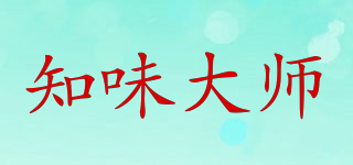 知味大师品牌logo