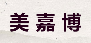 美嘉博品牌logo