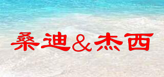 SANGJESS/桑迪&杰西品牌logo