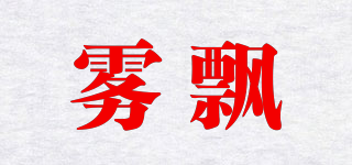 雾飘品牌logo
