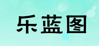 乐蓝图品牌logo