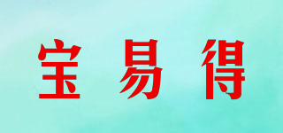 BOLYLOID/宝易得品牌logo