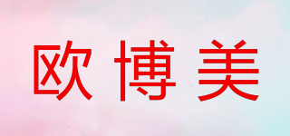 OBER/欧博美品牌logo