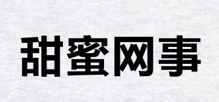 HONEYSTORY/甜蜜网事品牌logo
