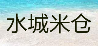 水城米仓品牌logo