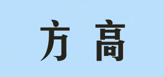 方高品牌logo