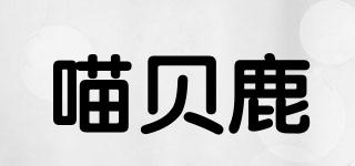 喵贝鹿品牌logo
