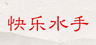 HAPPY SAILOR/快乐水手品牌logo