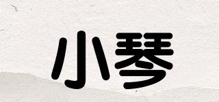 小琴品牌logo