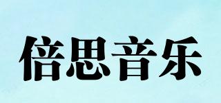 倍思音乐品牌logo