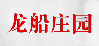 龙船庄园品牌logo