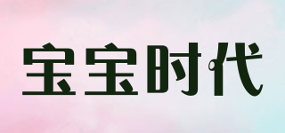 Baby paper/宝宝时代品牌logo