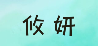 攸妍品牌logo