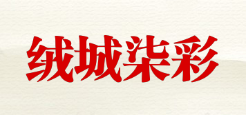 绒城柒彩品牌logo