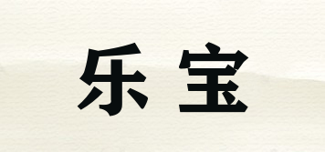 乐宝品牌logo
