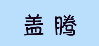 GANOTUN/盖腾品牌logo