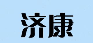 济康品牌logo