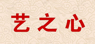艺之心品牌logo