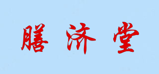 膳济堂品牌logo