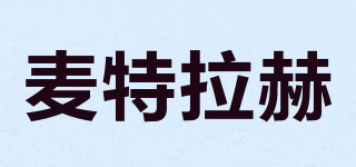 麦特拉赫品牌logo