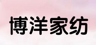 BeyondHomeTextile/博洋家纺品牌logo