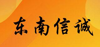 东南信诚品牌logo