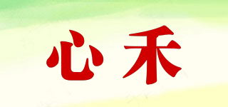 心禾品牌logo