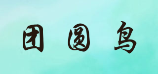 TOYOBIRD/团圆鸟品牌logo