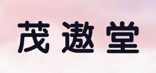 茂遨堂品牌logo