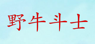 野牛斗士品牌logo