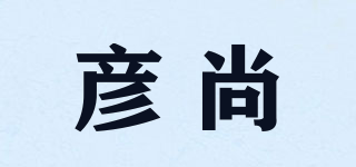 彦尚品牌logo