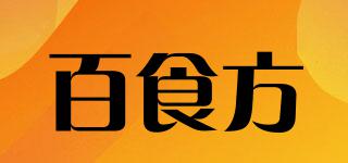 百食方品牌logo