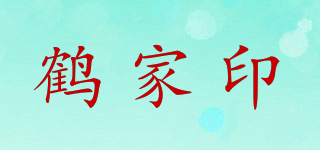 TSURUYA/鹤家印品牌logo