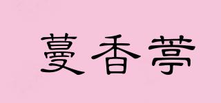 蔓香葶品牌logo
