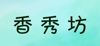 香秀坊品牌logo