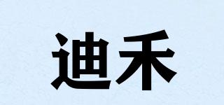 迪禾品牌logo