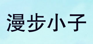 漫步小子品牌logo