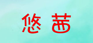 YOCQIANY/悠茜品牌logo