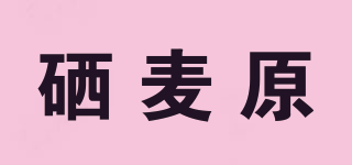 硒麦原品牌logo