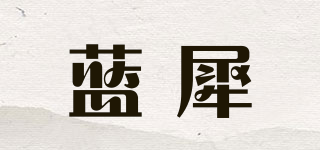 蓝犀品牌logo