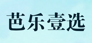 芭乐壹选品牌logo