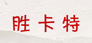 THERMACUT/胜卡特品牌logo